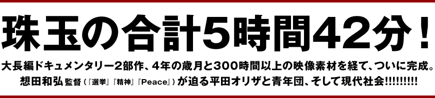 ��̤ι��5����42ʬ����Ĺ�ԥɥ����󥿥꡼2���4ǯ�κз��300���ְʾ�α����Ǻ��Фơ��Ĥ��˴����������¹����ġʡ�����١������١�Peace�١ˤ�����ʿ�ĥ��ꥶ����ǯ�ġ������Ƹ���Ҳ�!!!!!!!!!